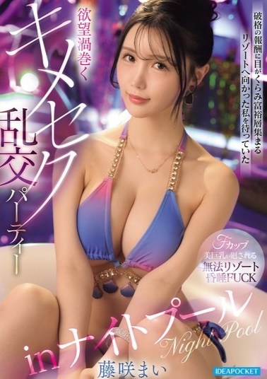 IPZZ-962